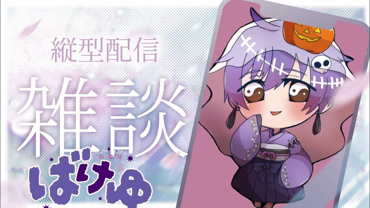 登録者140人耐久!!#新人Vtuber