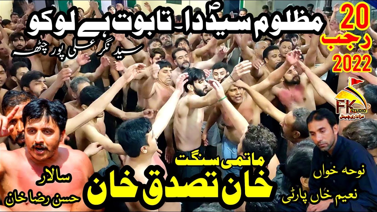 20 Rajab 2022 Syed Nagar Ali Pur Chahtha / New Kalam/ Khan Tassaduq Khan/ Mazloom Syed Da Taboot Hai