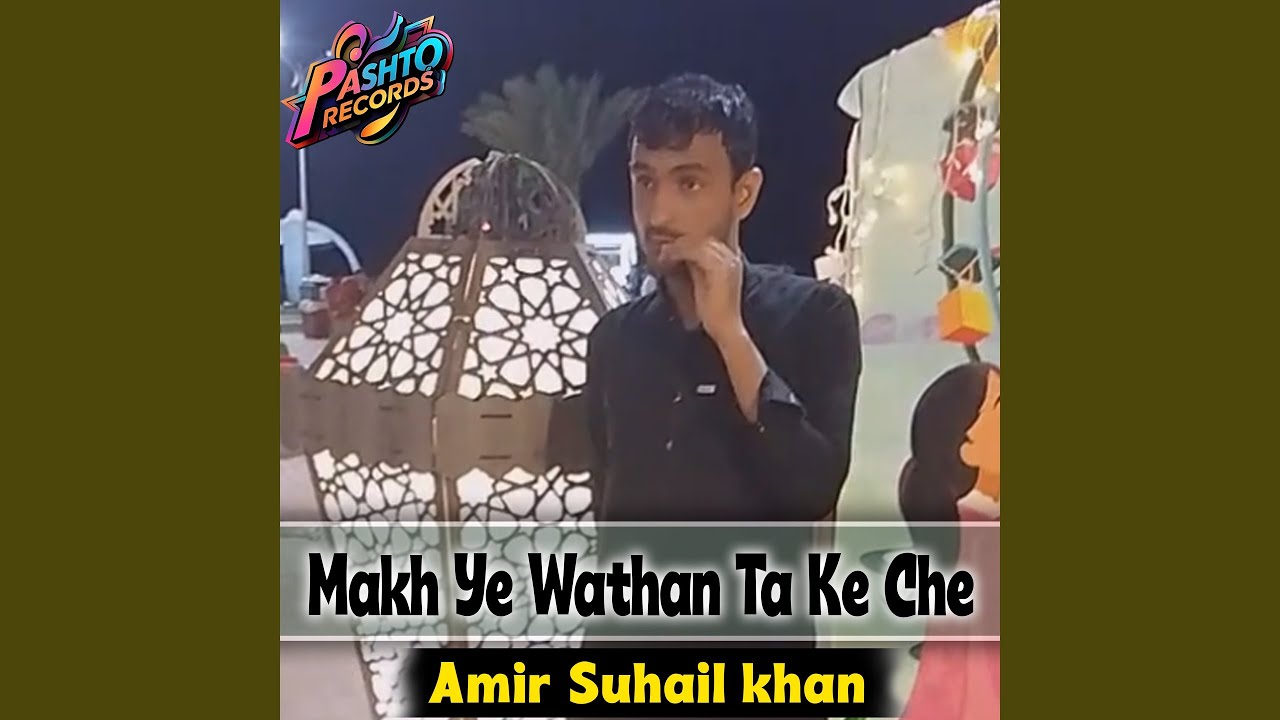 Makh Ye Wathan Ta Ke Che