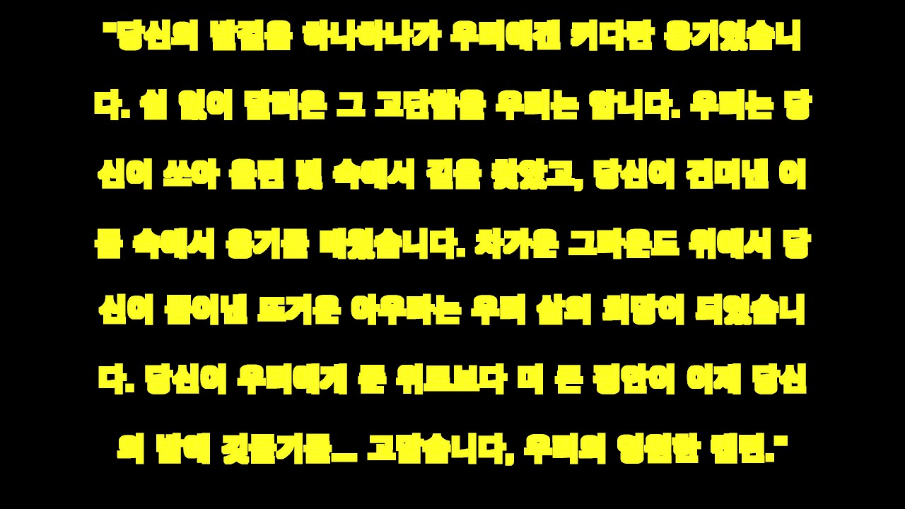 ⚽️손흥민 선수 헌정곡🙏   🎵 Keep Running, Captain Son 🎵