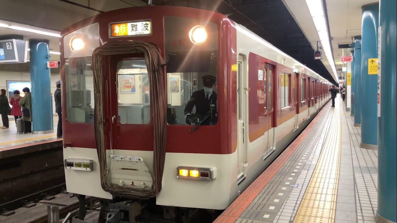 【4K】近鉄奈良線 1233系+8600系6両編成 大阪難波行き急行 大阪難波駅到着から引き上げ