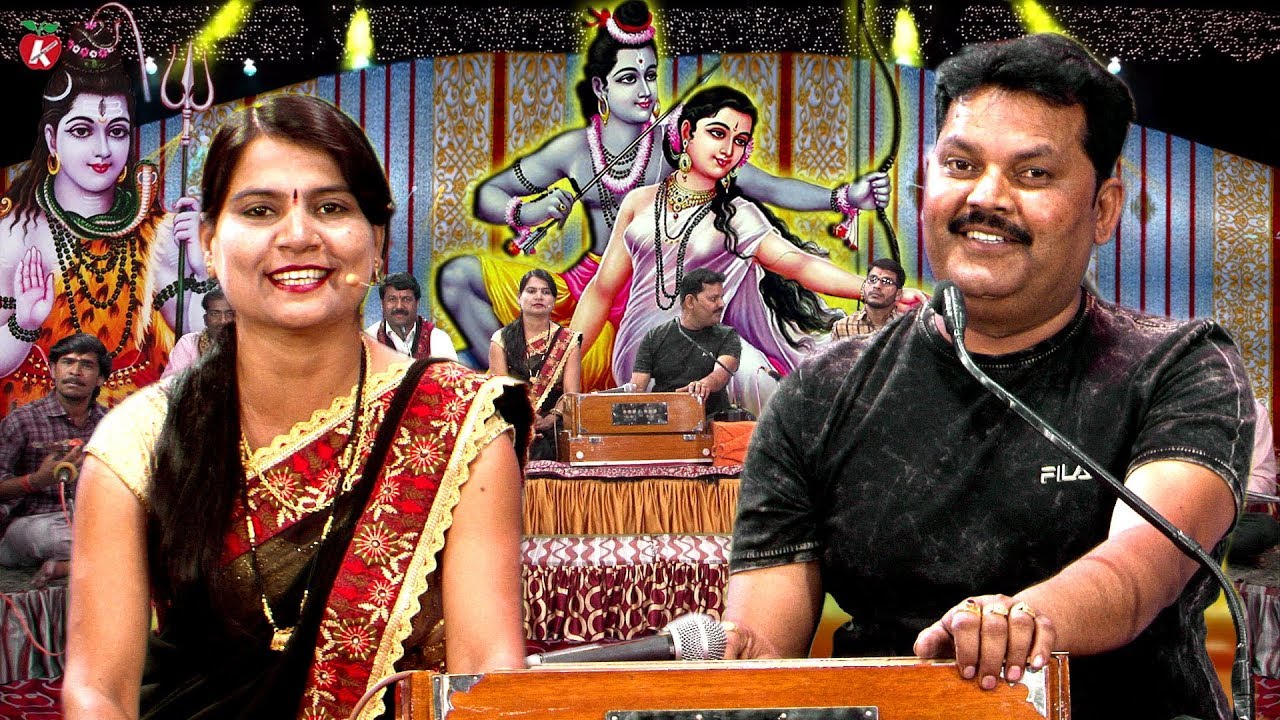 स्फटिक शिला पर सीता जी को करे श्रृंगार श्री राम | जयंत कौआ मारे चोंच हास्य गीत | पप्पू यादव, सविता