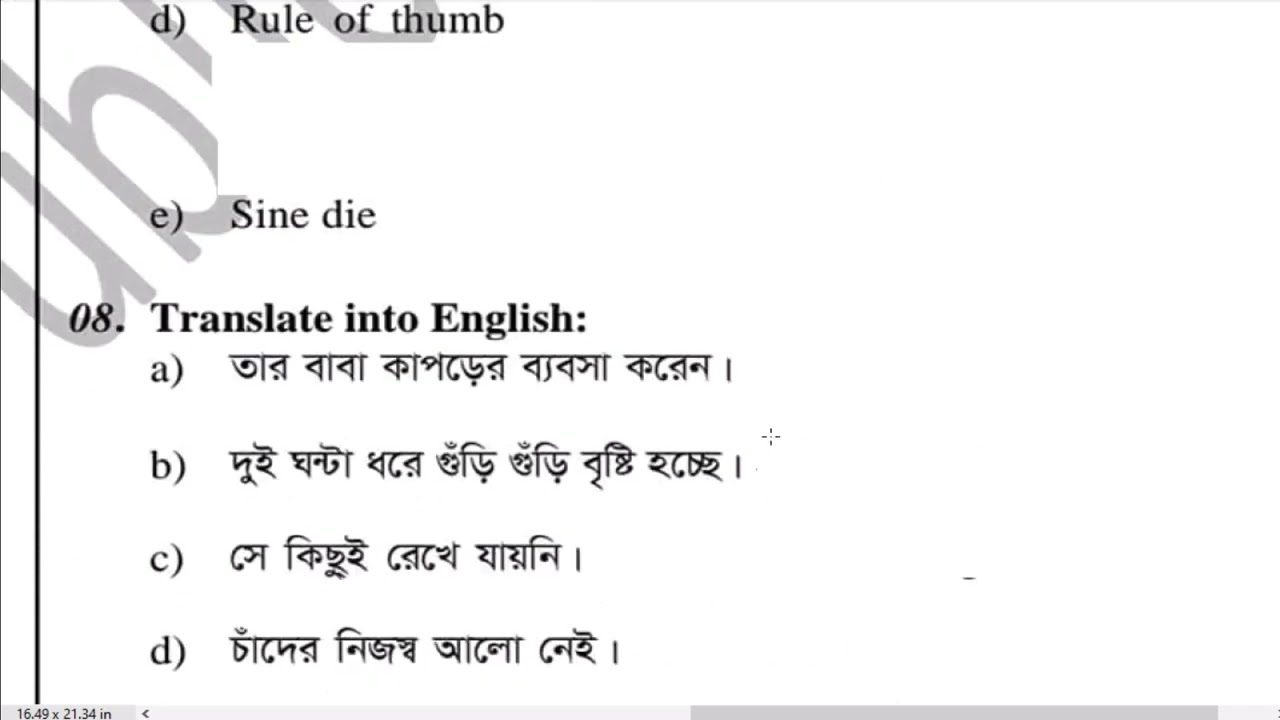 সিপাই - কাস্টম রিস্ক ম্যানেজমেন্ট কমিশনারেট -Shepay - Custom Risk Managment Comissionarate 23/02/23