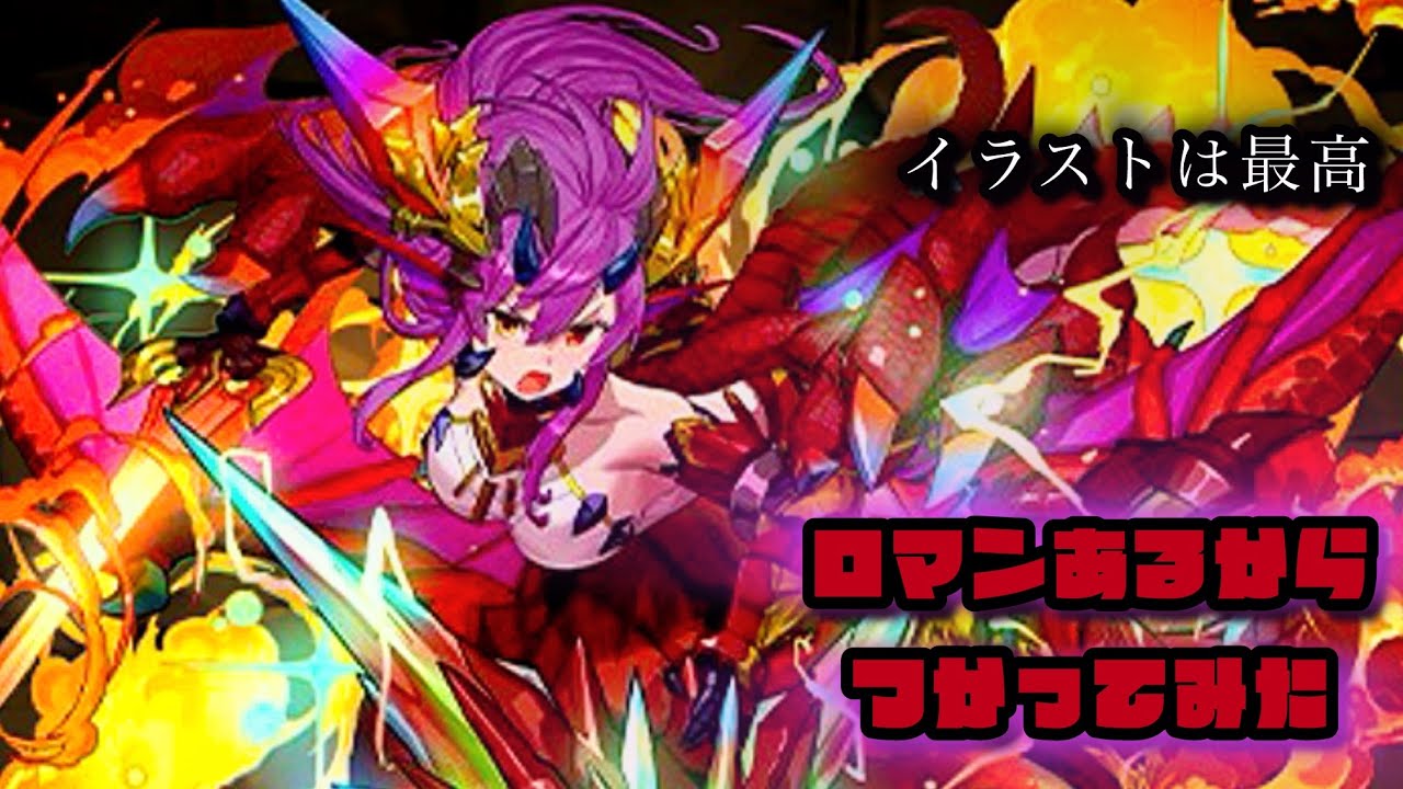 【パズドラ】試練ソニア使って木星を焼き尽くしたいけど難しそうです(何故3色陣じゃないのか)