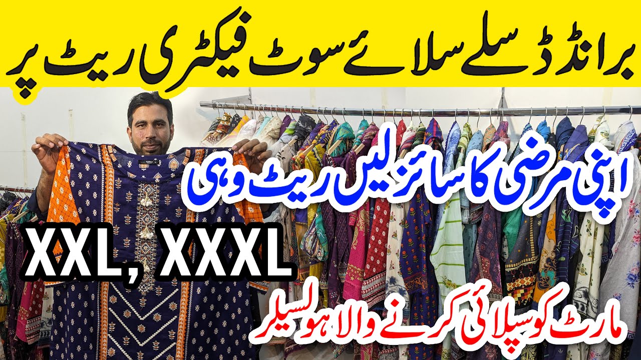 Wholesale Branded Stitched Clothing | Azhar Muhana Gul Tijarah | Outfitters, Ethinic | XXXL Size