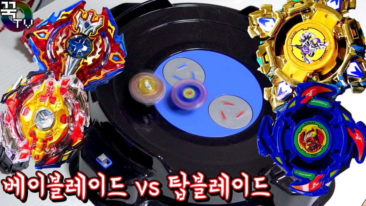 옛날팽이 vs 베이블레이드! 충격적인결말!! 꿀잼ㅋㅋ  [ 꾹TV ]