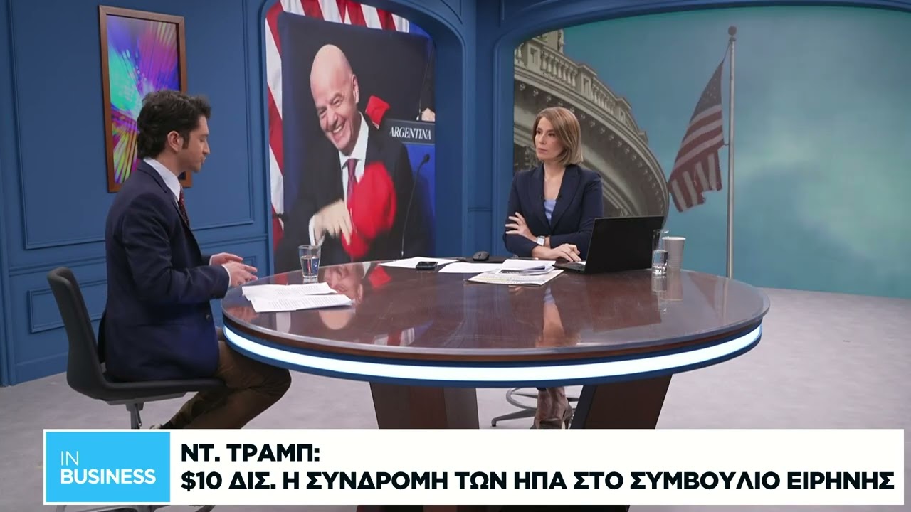 Το «όραμα» του Τραμπ για τη Γάζα μέσω AI