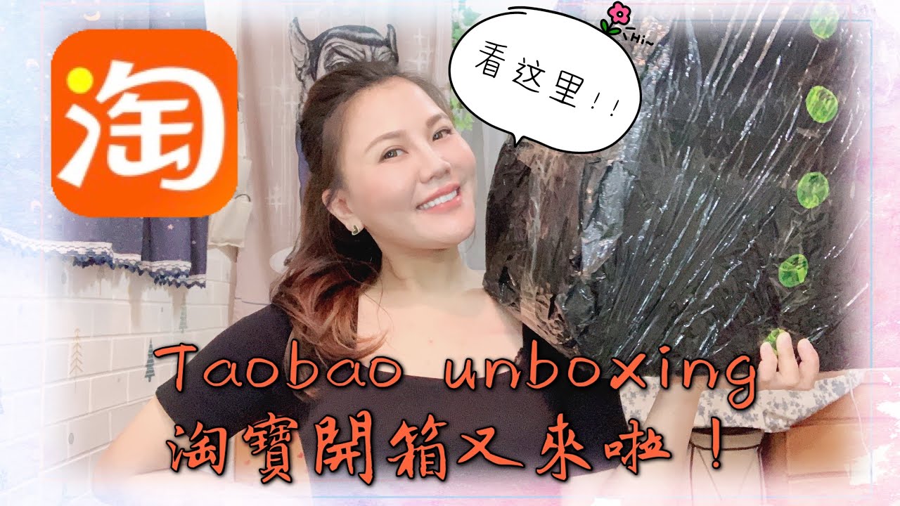 TAOBAO HAUL#13~快速開箱淘寶17樣商品｜3C智能產品｜衛浴清潔用品｜衣物收納必需品｜清潔水瓶神器｜其他好物分享