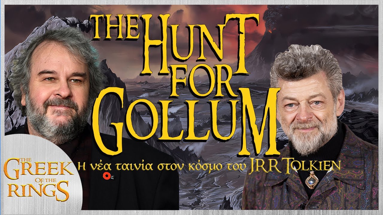 The Hunt for Gollum - Η ΝΕΑ ταινία στον κόσμο της Μέσης Γης!