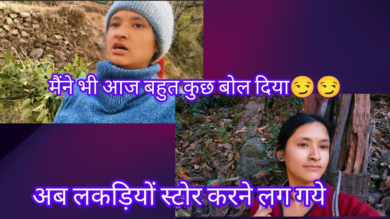 आज मैं भी बहुत कुछ सुना दिया // नेपाल की बच्चों से की बहुत बात // पहाड़ों में हरी काफी ठंड//