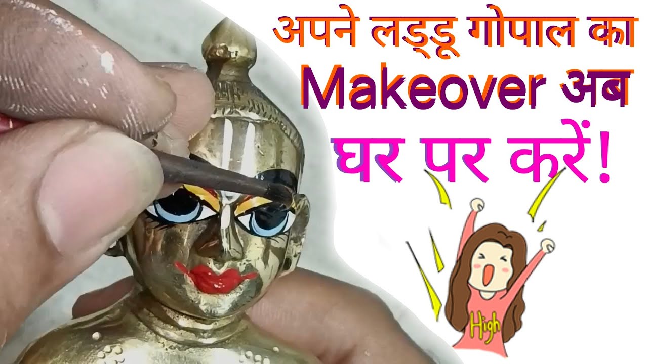 laddu gopal eye makeup at home | laddu gopal ka makeup kaise karein | @vrindabrajarts1909