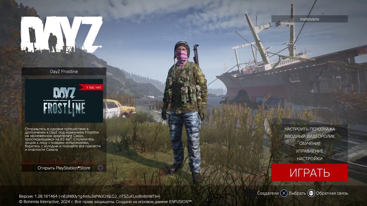 DAYZ ps5