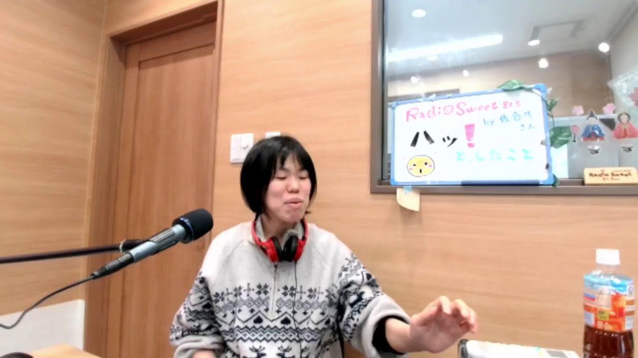FMひがしおうみ　ラジオスイート のライブ配信