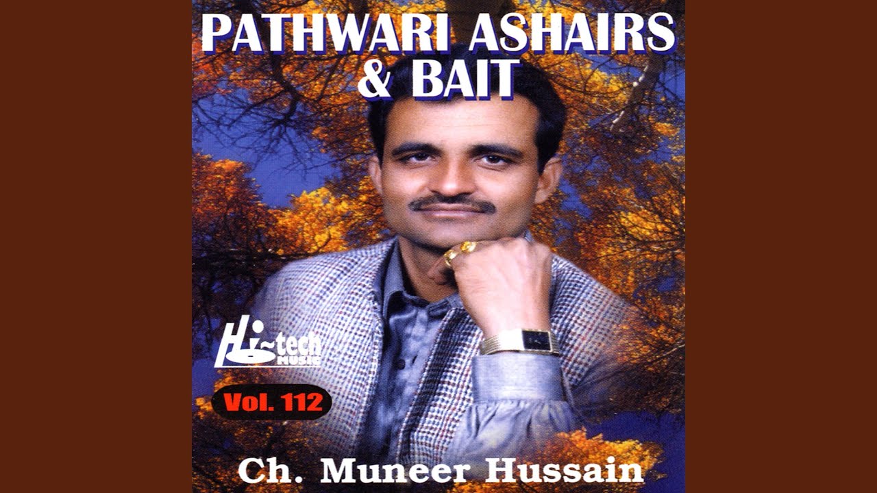 Pathwari Ashairs & Bait Pt. 1
