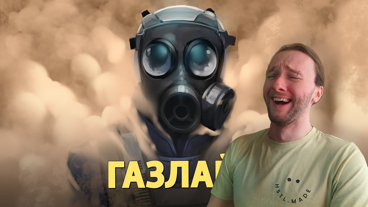 Реакция на Денис Карамышев: Газлайт /Counter-Strike 2