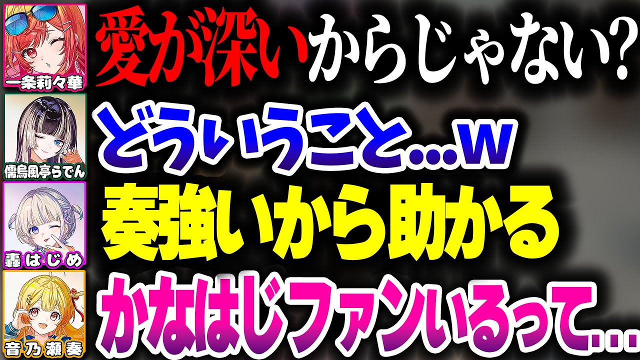 ReGLOSSでチーム戦をしたら偏りすぎて何かを感じ取る(?)りりーかｗｗ【ホロライブ切り抜き/音乃瀬奏/一条莉々華/儒烏風亭らでん/轟はじめ/Who's Who?/DEV_IS】