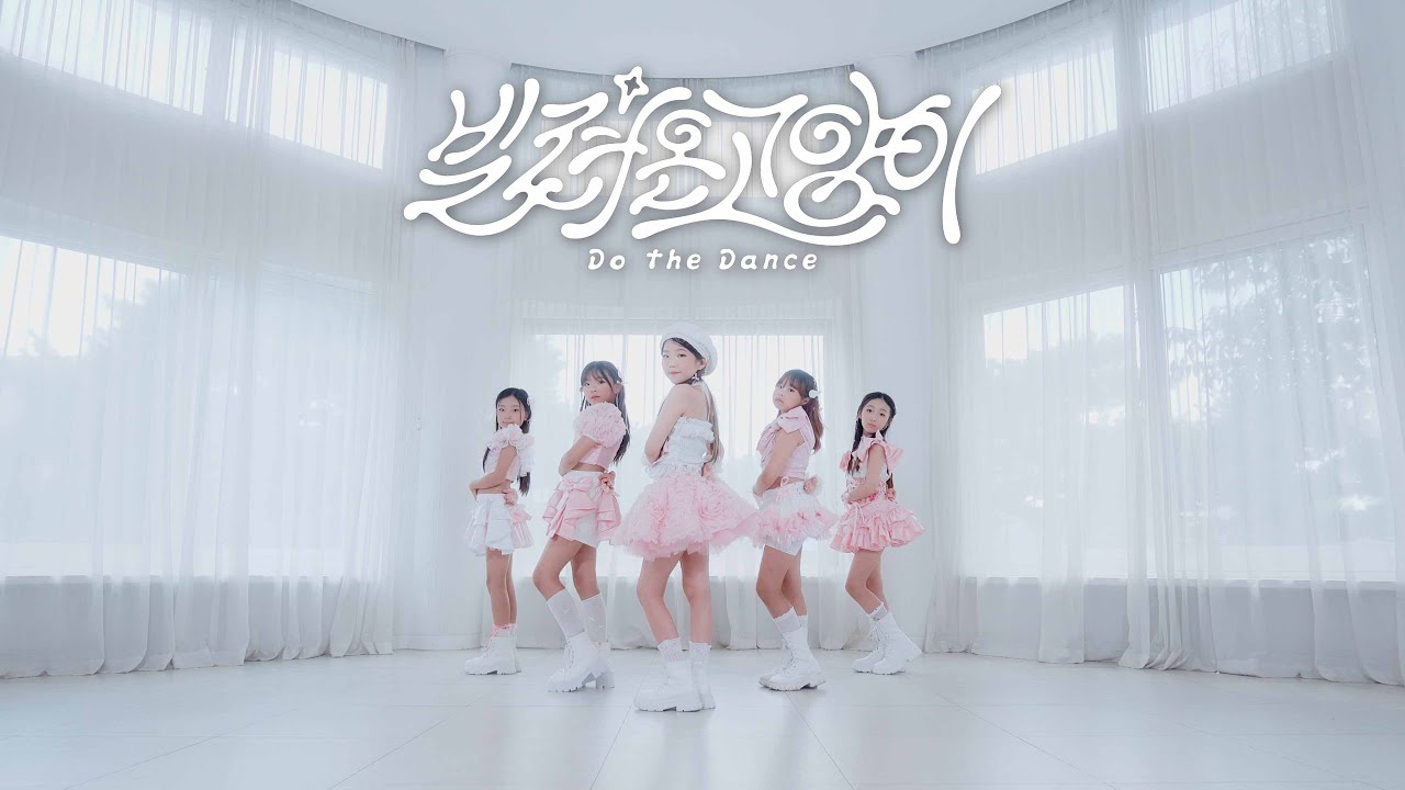 ILLIT(아일릿) - Do the dance(빌려온고양이) 안무 | 커버댄스 | COVER DANCE | with AJJYO DRESS
