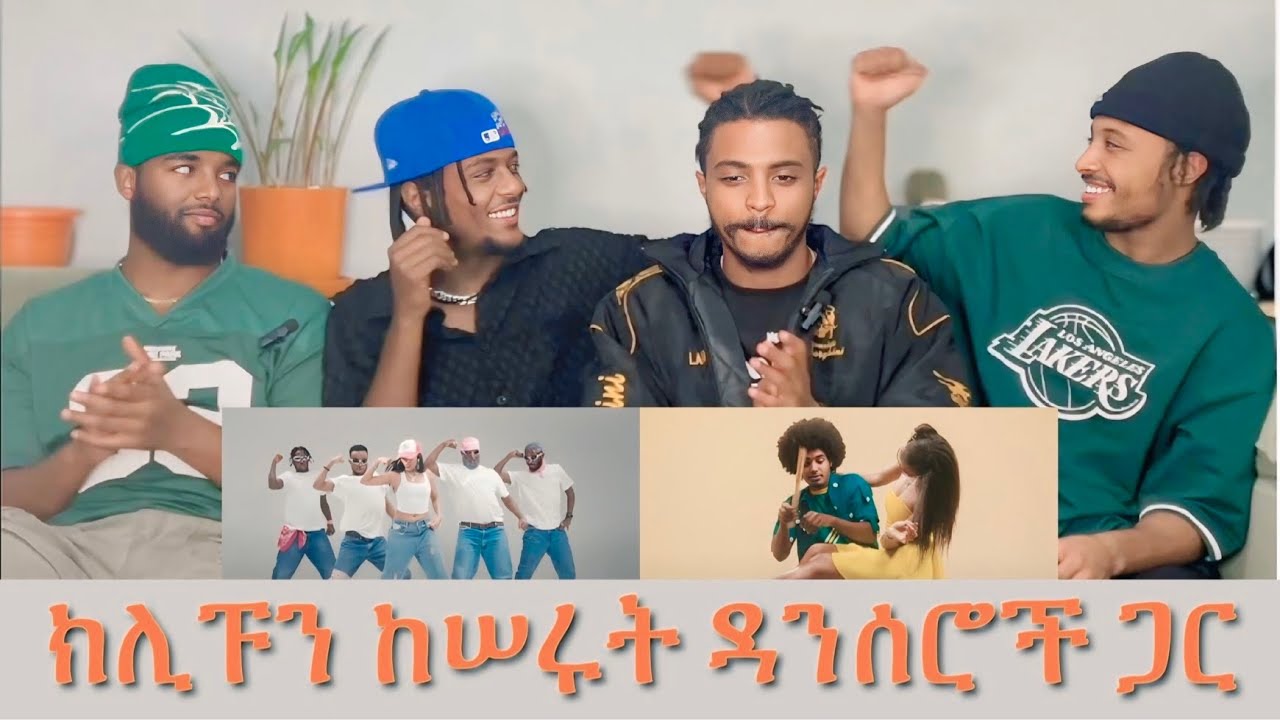 Weeha Dimama Music Video Reaction