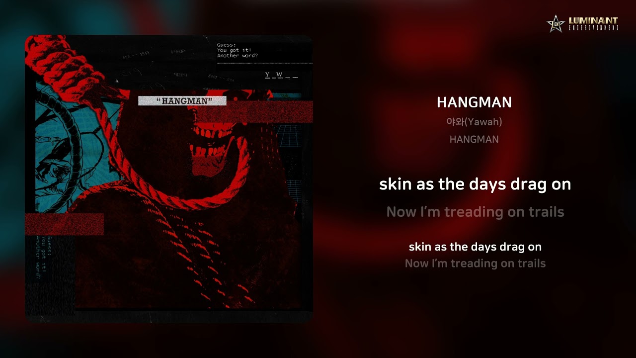 야와(Yawah) - HANGMAN | 가사 (Lyrics)