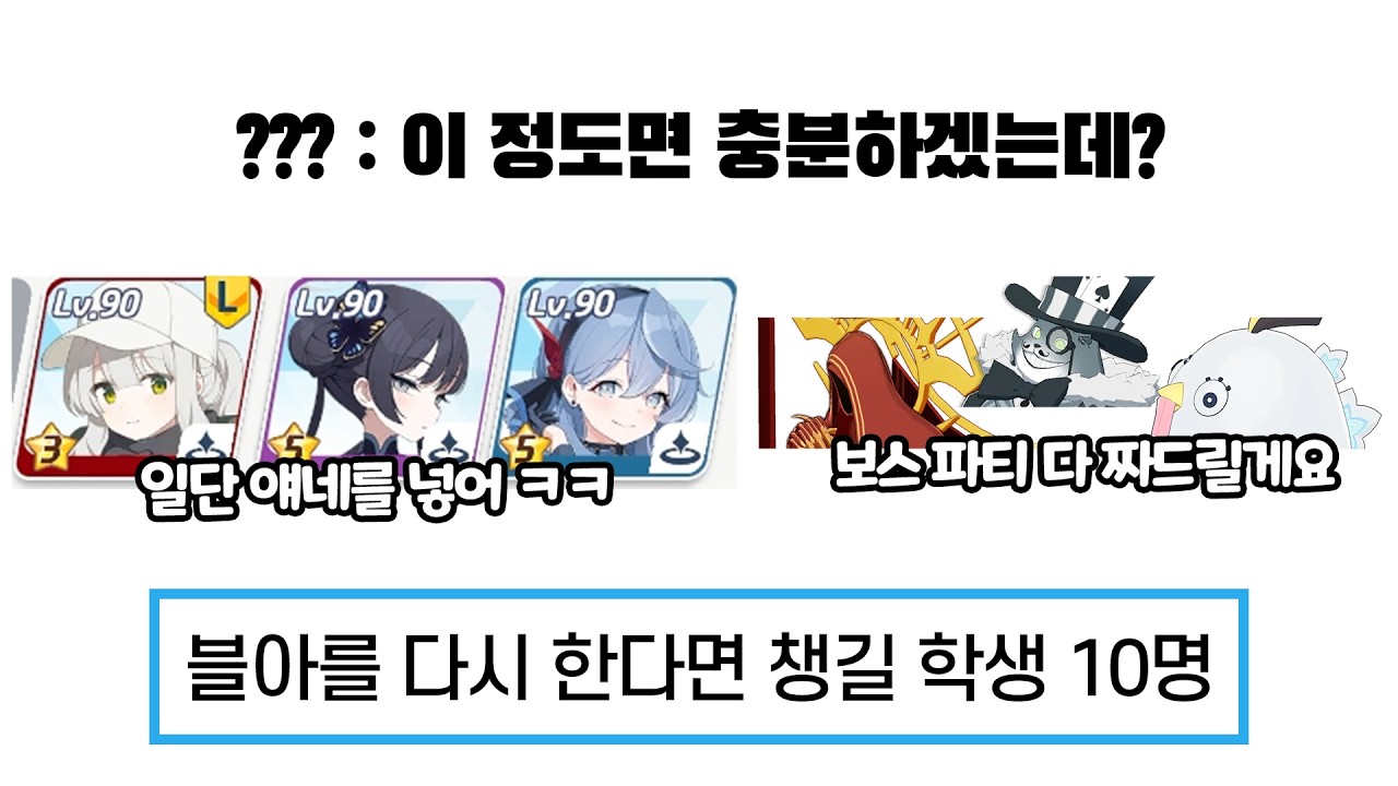 학생 10명으로 인세인 파티 짜기