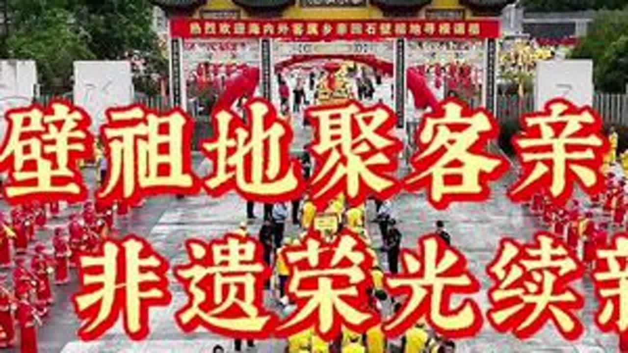 #非遗 #我为家乡代言 #记录身边的传统文化 #客家 #宁化