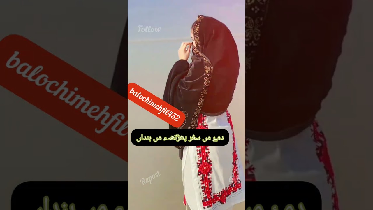 تھہء یار مناں داۓ دستءَ تھئی رنج و غماں دِل درشتءَ