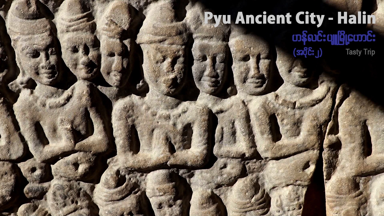 TASTY TRIP: World Heritage Pyu Ancient City - Halin (Part 2)