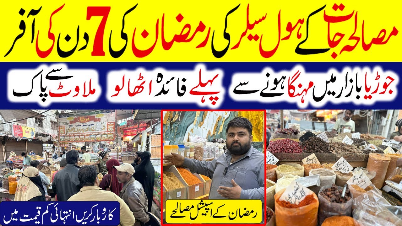 Masala Wholesale Market | Cheapest Prices 2026 | Spices Market Karachi | Marhaba Masala Ramzan Offer