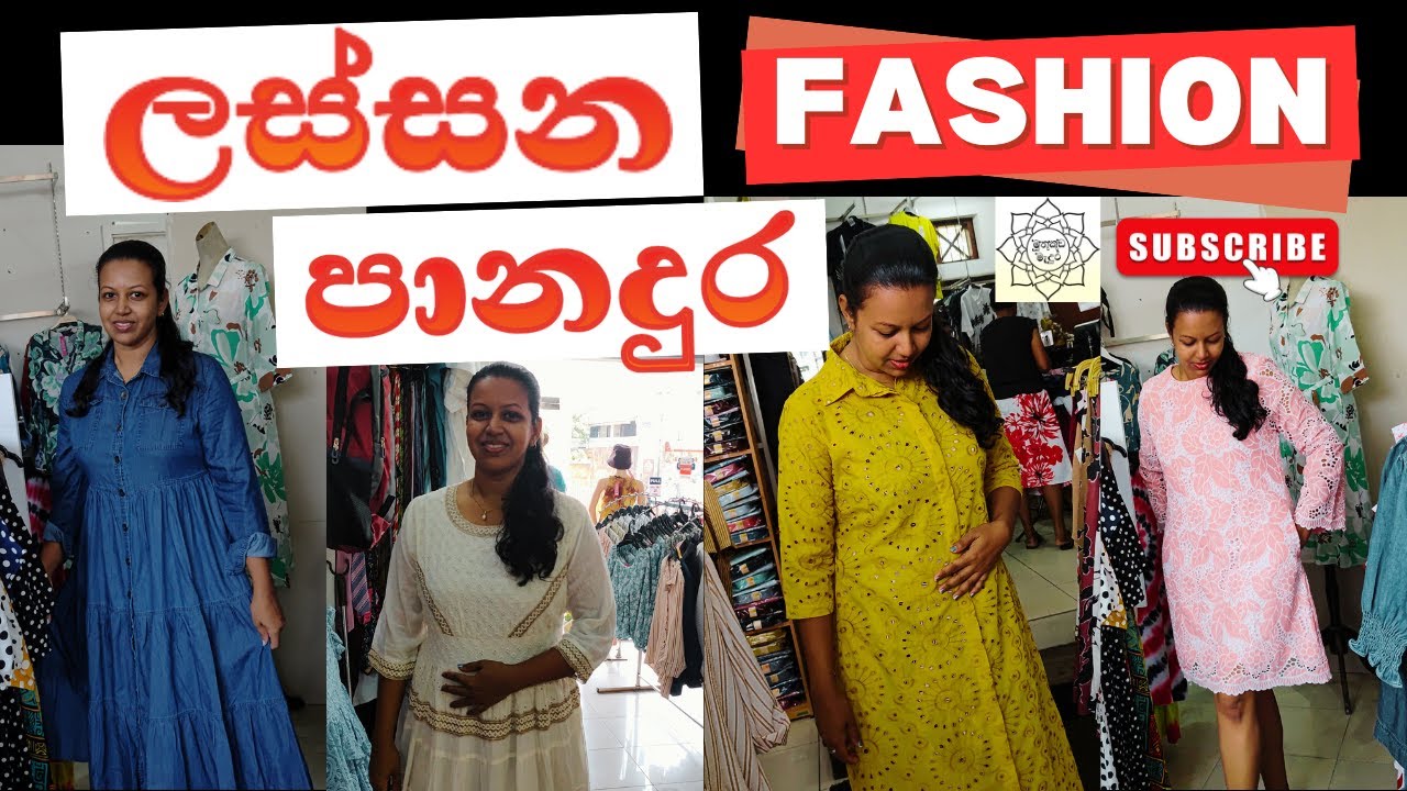 ලස්සනම ගවුම් Designs ටිකක් ගන්න යමුද 🥰 ලස්සන Fashion Panadura #dress #shopping #frockdesign #gown