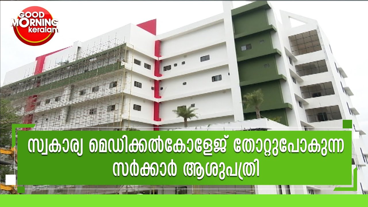 പുനലൂരിലെ ഫൈവ്സ്റ്റാർ ആശുപത്രി | Taluk Hospital | Kairali News
