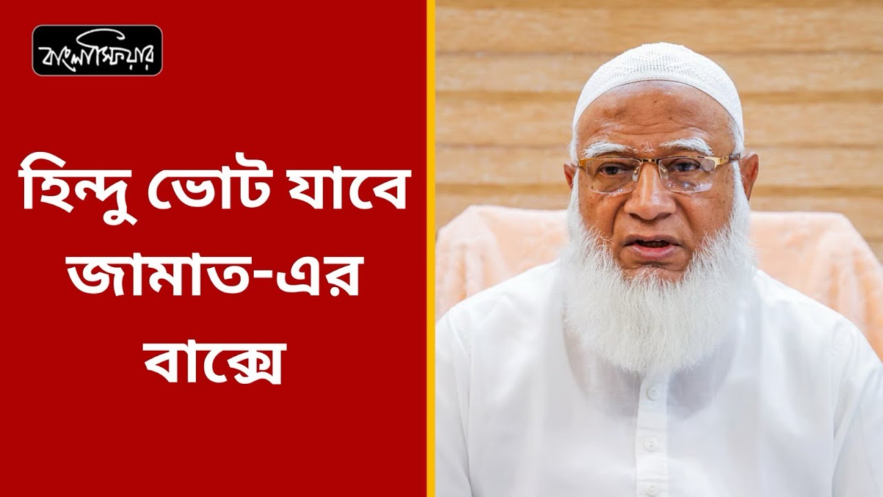 জামাত ইসলামি কা মতলব কেয়া