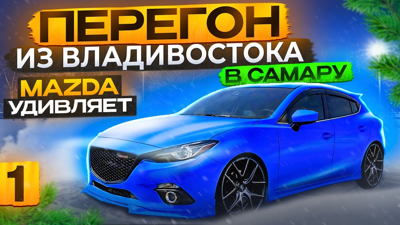 Перегон из Владивостока.Недооценённая Mazda Axela 4wd 2018 год за 1 400 000 руб.Лучше китайца 100%