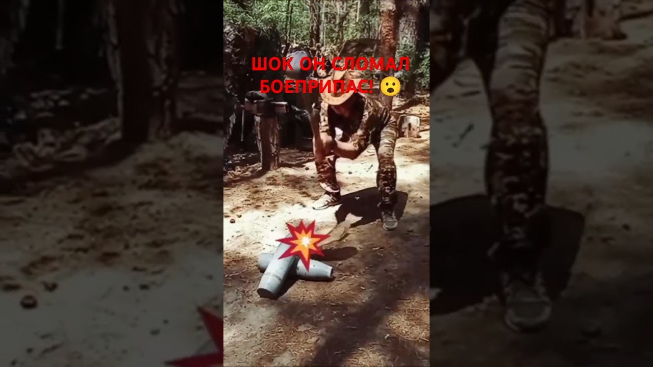 Россия 🇷🇺 мощь 💪!!! Сломали боеприпас #russia #сво #military #война #стример #юмор #army