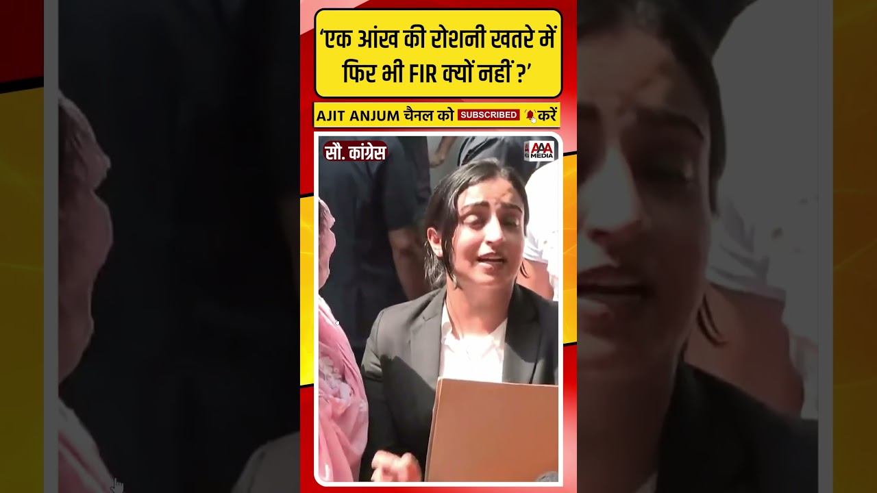 Rahul Gandhi का बड़ा हमला- Sahil को न्याय क्यों नहीं ? आंख की रोशनी खतरे में, FIR के लिए खोला मोर्चा