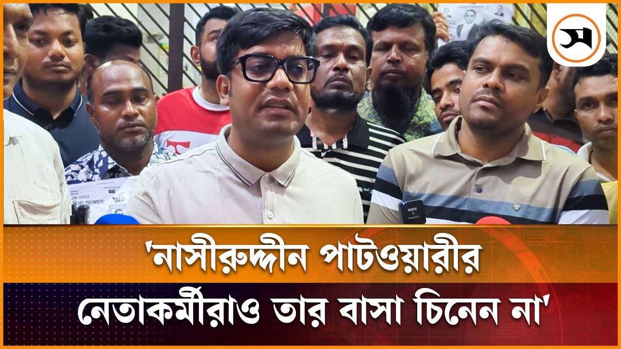 রাজনীতি মানেই জনগণের সেবা: যুবদল নেতা নয়ন | BNP | Samakal News