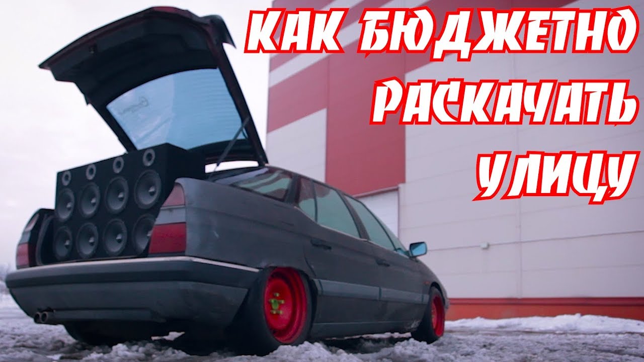 ЕЛКА. Самая бюджетная стена звука. Раскачать улицу за 30к.