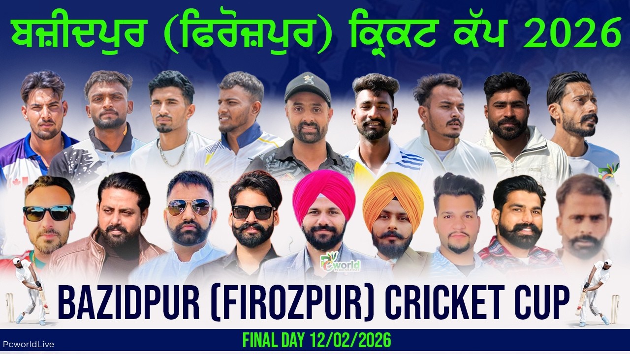🔴 [Live ] Bazidpur (Firozpur) Cricket Final Day  || 12 Feb 2026 || PcworldLive.in