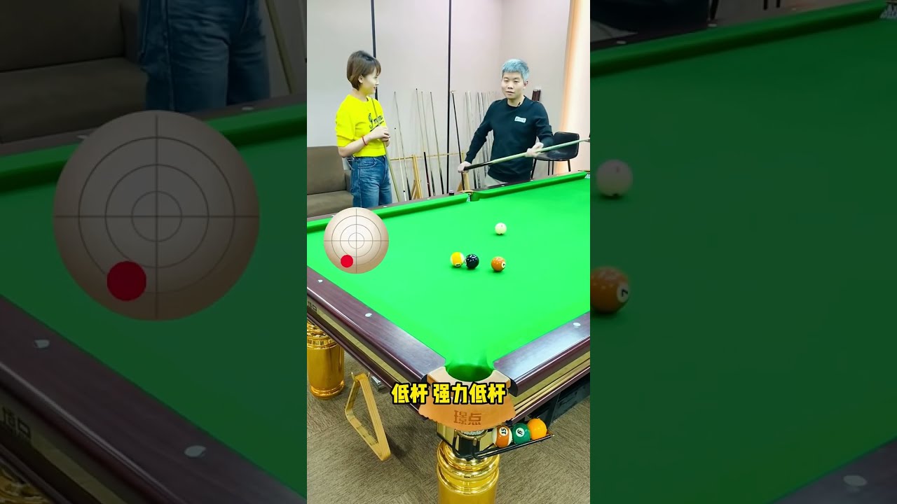 小技巧：不同桿法的走位應用