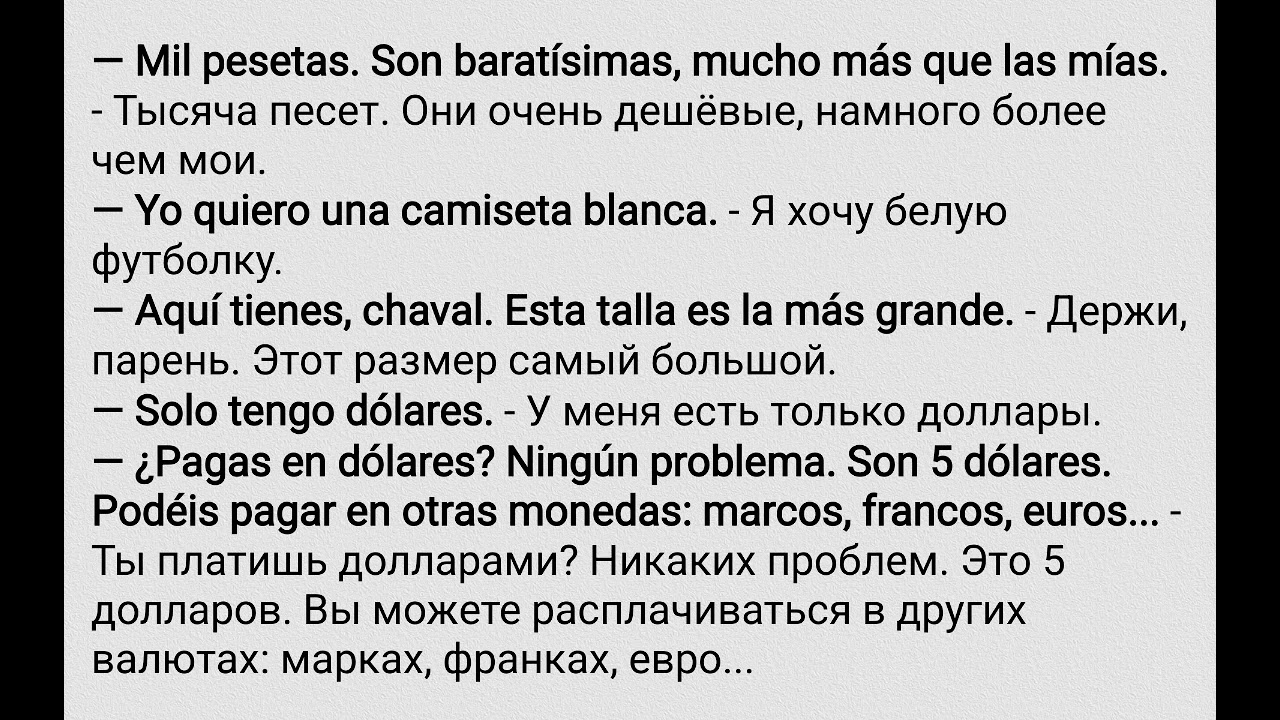 Испанский Es Español - Inicial - Capítulo 05 - Begoña Invita A Andrew  - Тренажёр