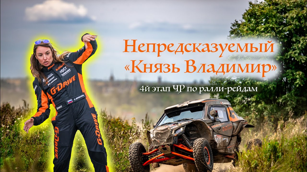 НЕПРЕДСКАЗУЕМЫЙ 
