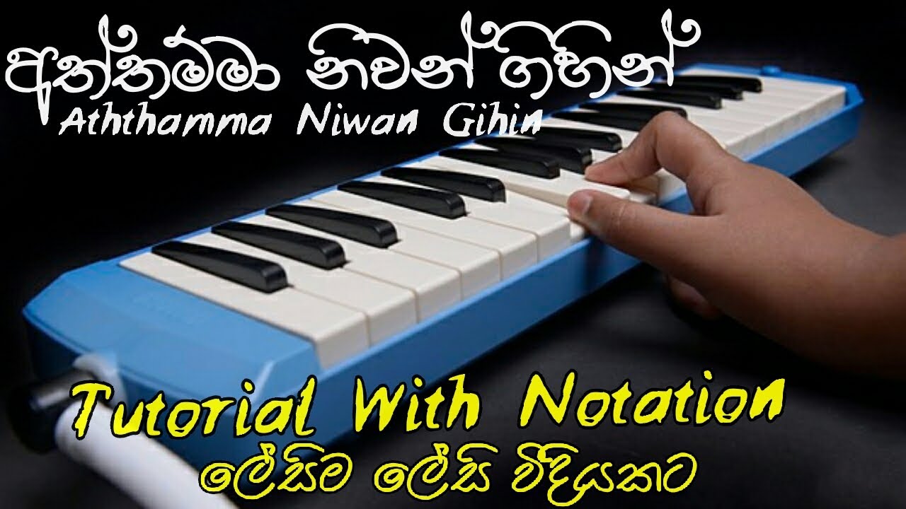 Aththamma Niwan Gihin Notation | Sinhala Songs Notation | Harshana Dissanayake | Music Sir