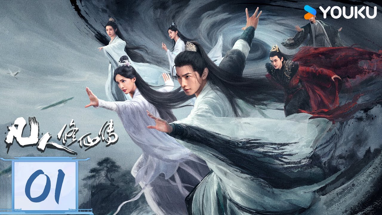 MULTISUB【凡人修仙传The Immortal Ascension】EP01：💥热血！平凡少年杨洋逆袭修仙！ | 杨洋/ 金晨/ 汪铎/ 赵小棠 | 古装 奇幻 | 优酷 YOUKU