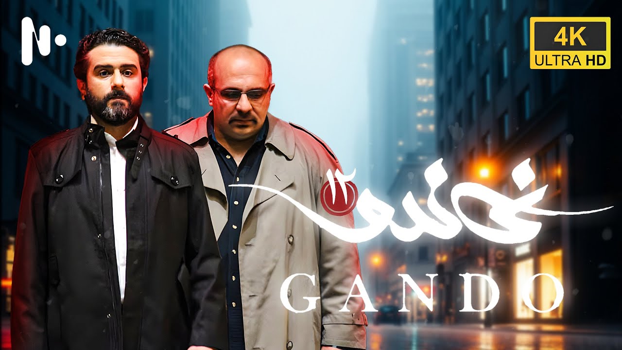مسلسل غاندو | الصحفي الذي كشف أسرار النووي في إيران | المدبلج إلى العربية