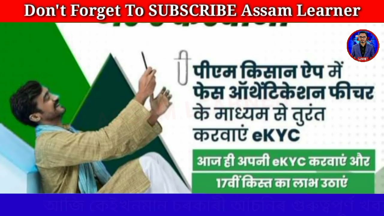 Assamese News Today 02 May 2026 || Orunodoi News today , SHG Women, UPI, Loan Shopping
