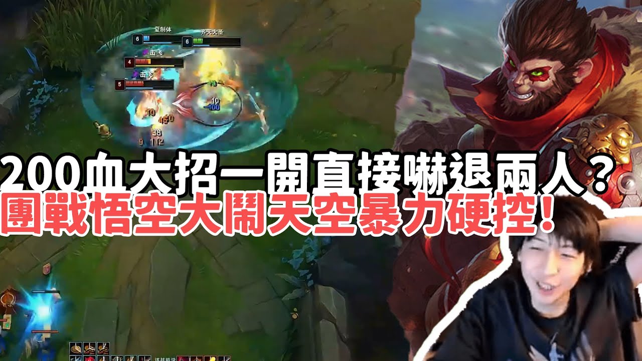 【小超夢精華-悟空】大師菲歐拉？極致殘忍單殺五次！200血大招一開直接嚇退兩人？團戰大鬧天空暴力硬控！| VS 菲歐拉 |S15 Best top lane in China and Korea