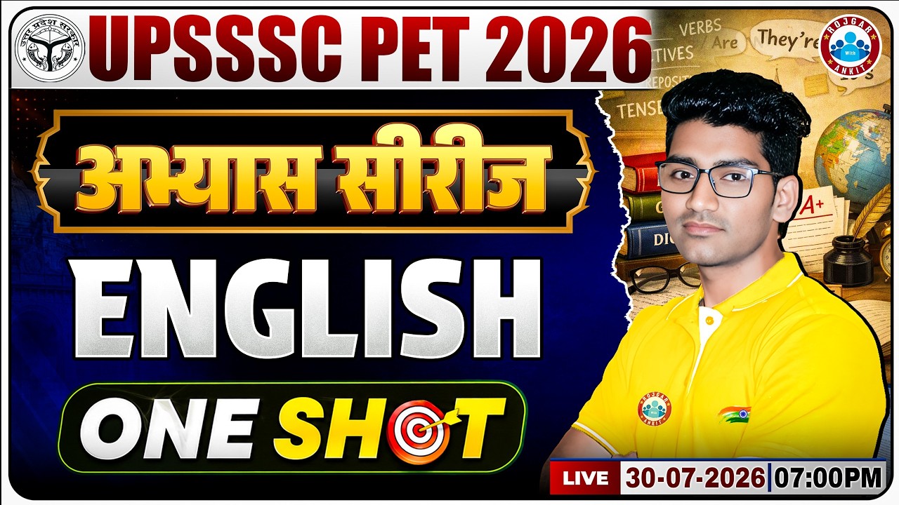 UPSSSC PET English One Shot 2026 | UP PET English Marathon | UPSSSC PET English By Vipin Bhati Sir