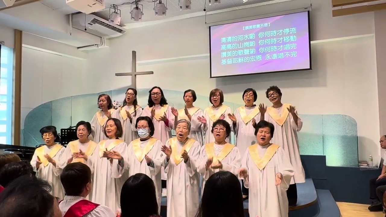 讚美歌聲不息
