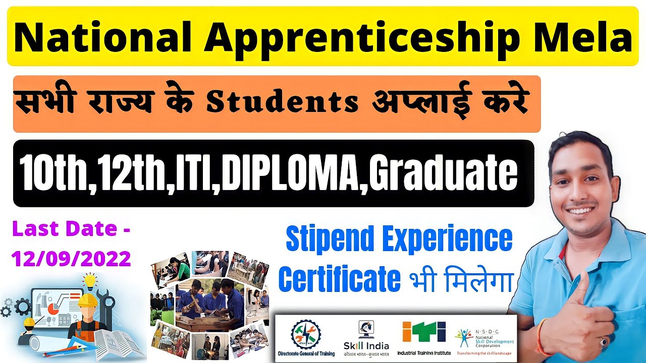 Government Apprenticeship Mela 2022 | Latest Apprentice 2022 | Apprenticeship Portal Registration