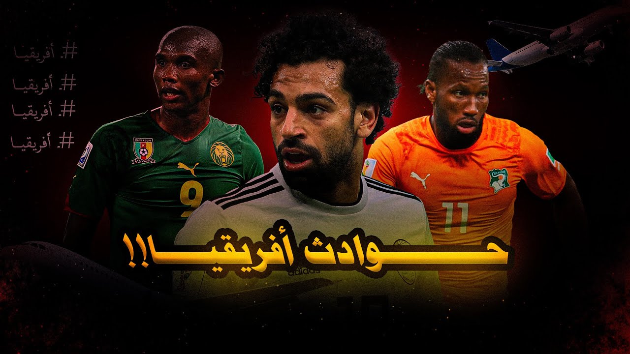 عجائب القاره السمراء و جنون عصام الشوالي