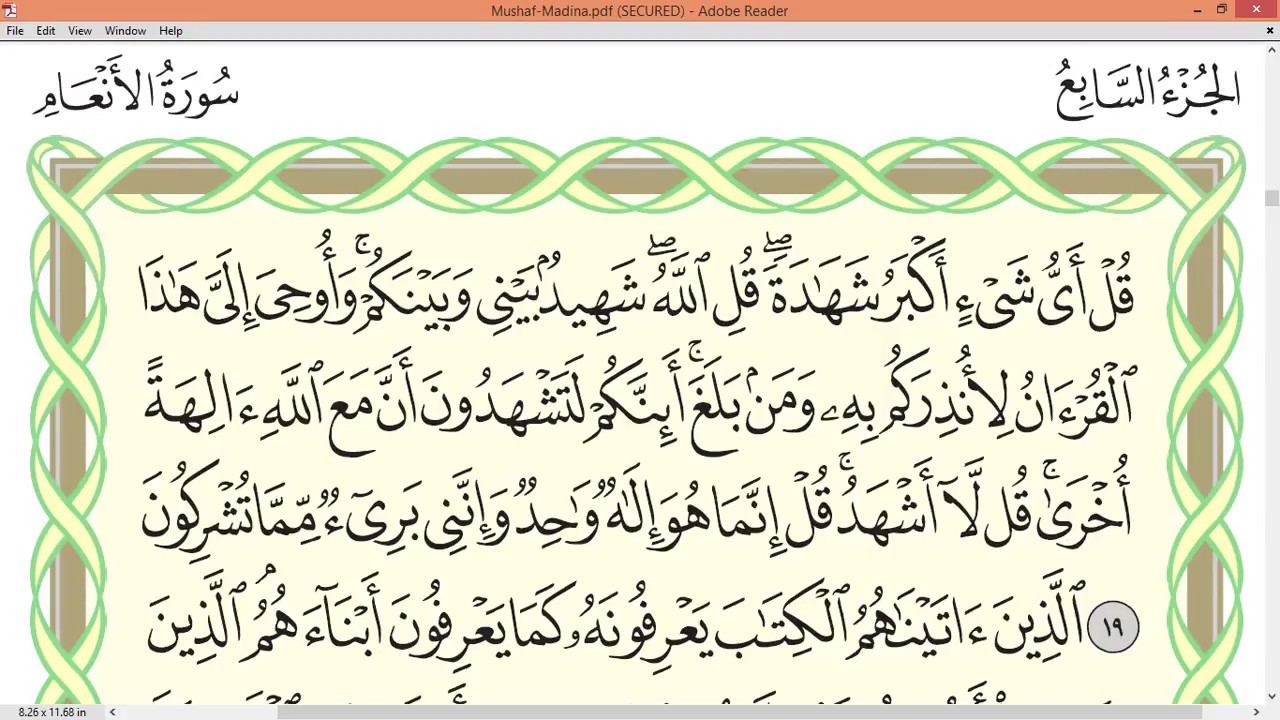 Practice reciting with correct tajweed - Page 130 (Surah Al-An'am)